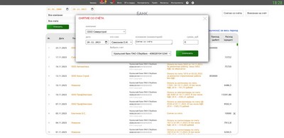 БАНК. Снятие со счёта.