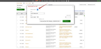 БАНК. Инкассация.