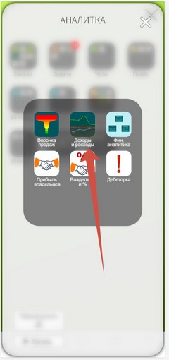 Доходы и расходы