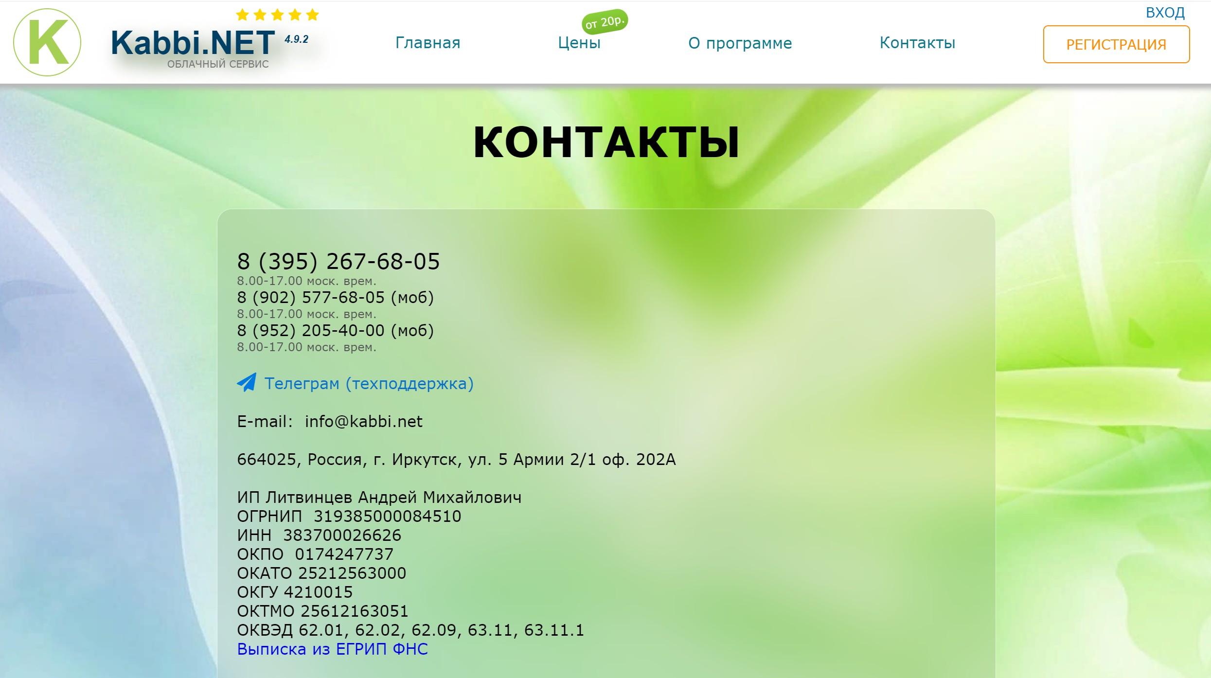 Служба поддержки телеграмма на русском языке фото 32