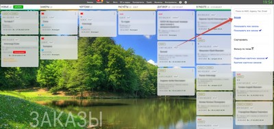 CRM-система управления заказами. Архив заказов.
