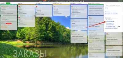 CRM-система управления заказами.  Сортировка заказов.
