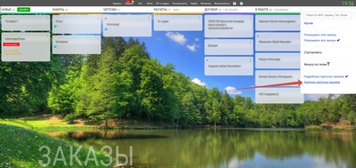 CRM-система управления заказами. Краткие карточки заказов.