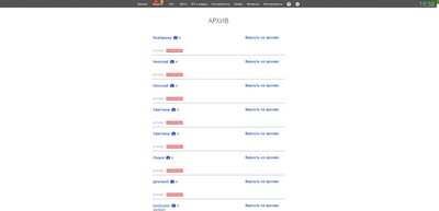 CRM-система управления заказами. Архив заказов.