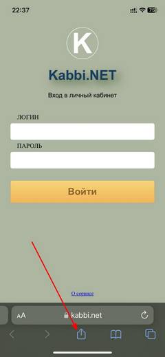 CRM-система для строителей, отделочников, дизайнеров, архитекторов. Установка приложения на iPhone.