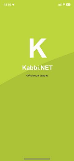 CRM-система для строителей, отделочников, дизайнеров, архитекторов. Установка приложения на iPhone.