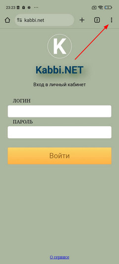 CRM-система для строителей, отделочников, дизайнеров, архитекторов. Установка приложения на Android.