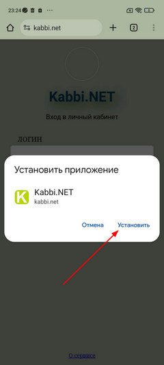CRM-система для строителей, отделочников, дизайнеров, архитекторов. Установка приложения на Android.
