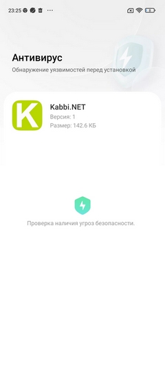 CRM-система для строителей, отделочников, дизайнеров, архитекторов. Установка приложения на Android.
