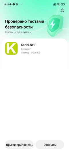 CRM-система для строителей, отделочников, дизайнеров, архитекторов. Установка приложения на Android.