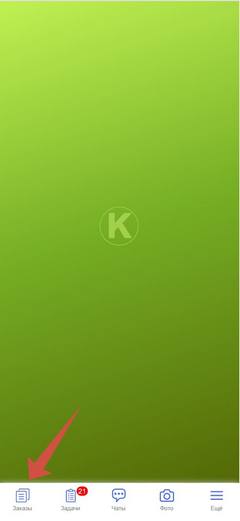 CRM-система для строителей, отделочников, дизайнеров, архитекторов. Приложение. Главное окно.