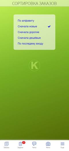 CRM-система для строителей, отделочников, дизайнеров, архитекторов. Сортировка заказов.