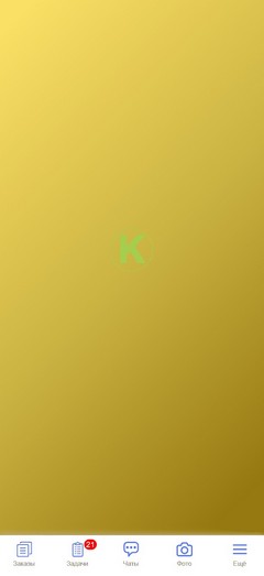 CRM-система для строителей, отделочников, дизайнеров, архитекторов.  Выбор фона приложения. Жёлтый.