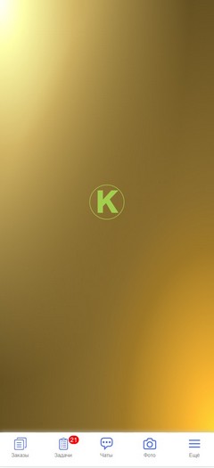 CRM-система для строителей, отделочников, дизайнеров, архитекторов.  Выбор фона приложения. Золото.