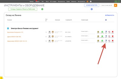 Инструменты. Печать QR-кодов.