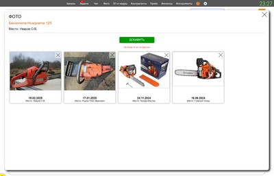 Инструменты. Фото инструмента.