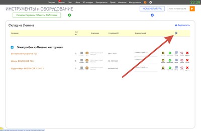Инструменты. Печать всех QR-кодов.