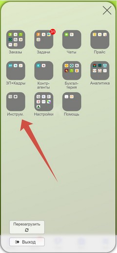 Инструменты. Приложение. Иконка Инструменты.
