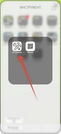 Инструменты. Приложение. Иконка Инструменты.