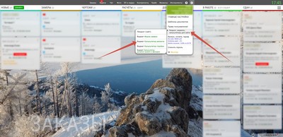 Интеграция с сайтом. Калькулятор ремонта. Меню.