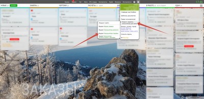 Интеграция с сайтом. Калькулятор строительства дома. Меню.