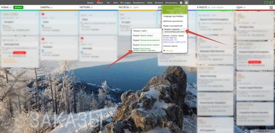 Интеграция с сайтом. Калькулятор дизайна кровли и фасадов. Меню.