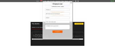 Интеграция с сайтом. Форма заявки. Образец формы.