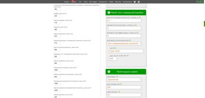 Интеграция с сайтом. Калькулятор строительства дома. Настройки.