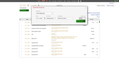 КАССА. Изъятие из кассы.