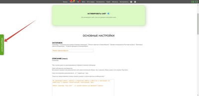 Создание лендинга. Кнопка предпросмотра.