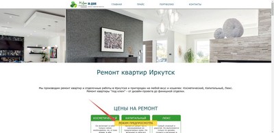 Создание лендинга. Режим предпросмотра.