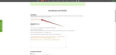 Создание лендинга. Заголовок сайта.
