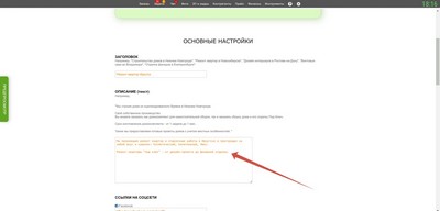 Создание лендинга. Описание.