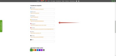 Создание лендинга. Ссылки на соцсети.