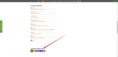 Создание лендинга. Цветовая гамма сайта.
