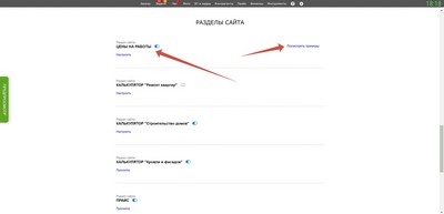 Создание лендинга. Цены на работы.