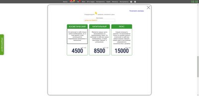 Создание лендинга. Редактирование цен на работы.
