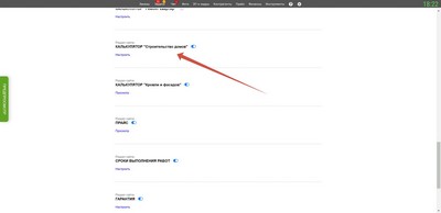 Создание лендинга. Калькулятор строительства дома.