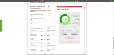 Создание лендинга. Редактирование малого калькулятора строительства дома.