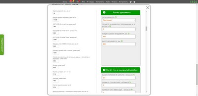 Создание лендинга. Редактирование большого калькулятора строительства дома.