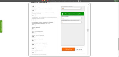 Создание лендинга. Редактирование большого калькулятора строительства дома.