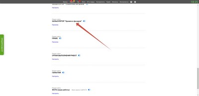 Создание лендинга. Калькулятор дизайна кровли и фасадов.