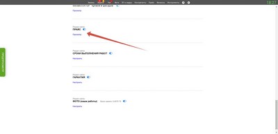 Создание лендинга. Раздел ПРАЙС.