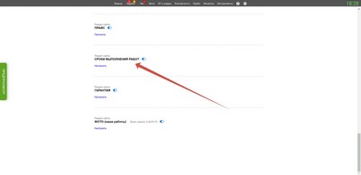 Создание лендинга. Раздел Сроки выполнения работ.