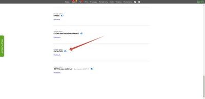 Создание лендинга. Раздел ГАРАНТИЯ.