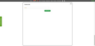 Создание лендинга. Редактирование срока гарантии.