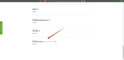 Создание лендинга. Раздел ФОТО.