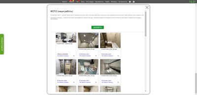 Создание лендинга. Раздел ФОТО.