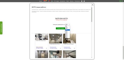 Создание лендинга. Загрузка фото.