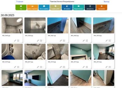 Личный кабинет заказчика. ФОТО и ФАЙЛЫ.